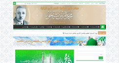 Desktop Screenshot of amin-sheikho.com