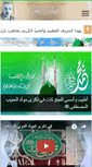 Mobile Screenshot of amin-sheikho.com