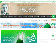 Tablet Screenshot of amin-sheikho.com